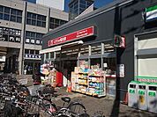 くすりの福太郎谷津駅前店 650m