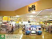 ロフト 徒歩7分。その他小売店 560m