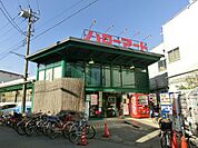 ハローマート稔台店 徒歩16分。スーパー 1230m