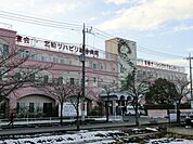 北柏リハビリ総合病院 980m