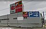 周辺：サンドラッグ白井東店 499m