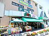 周辺：おっ母さん食品館元山駅ビル店 徒歩13分。スーパー 1020m