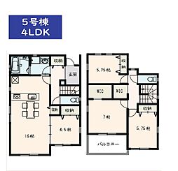 所沢市山口・全13棟　新築一戸建　5号棟　〜駐車並列2台可〜