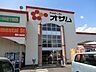 周辺：【スーパー】オザム新堀店まで920ｍ