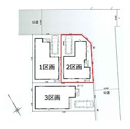 東久留米市立滝山5丁目・全3区画　建築条件付土地　2区画