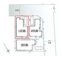 東久留米市立滝山5丁目・全3区画　建築条件付土地　1区画