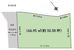 東村山市野口町1丁目・全1区画　建築条件なし土地