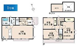 東久留米市前沢2丁目・全2棟　新築一戸建　1号棟