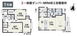 物件画像 東村山市萩山町4丁目・全3棟　新築一戸建　1号棟