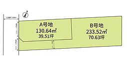 売土地　平塚市御殿2　B区画