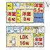 間取り：最短即日のご見学も承ります。お気軽に０４７６−３７−３８８８までお問合せ下さい。