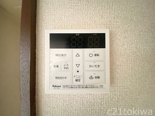 設備