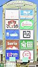 西松屋横浜青葉ガーデン桂台店 徒歩5分。 390m