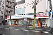 グルメシティ横浜藤が丘店 937m