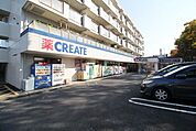 クリエイトエス・ディー柿の木台店 646m