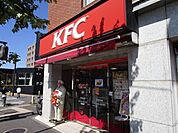 ケンタッキーフライドチキン港北ニュータウン北山田店 860m