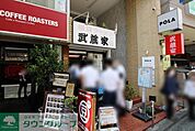 武蔵家 日吉店 徒歩5分。 400m