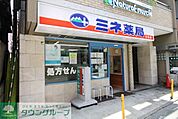 ミネ薬局　 日吉調剤2号店 徒歩6分。 470m