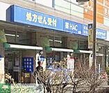 ハックドラッグ青葉台パルテ店 徒歩12分。 950m