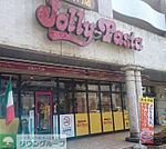 ジョリーパスタ青葉台店 徒歩6分。 480m