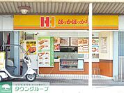 ほっかほっか亭 150m