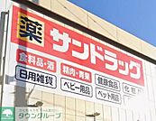 サンドラッグ青葉店 徒歩13分。 990m