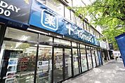 トモズ青葉台店 734m