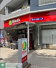 リコスみたけ台店 徒歩13分。 990m