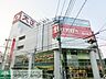 周辺：ルームズ大正堂あざみ野店 徒歩12分。ホームセンター 900m