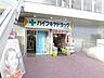 周辺：ハイフキヤドラッグ宮崎台駅前店 480m