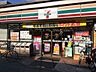 周辺：セブンイレブン川崎馬絹西店まで117m(徒歩2分)