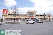 ヤオコー狭山店 徒歩17分。 1310m