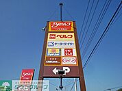 ベスタ狭山 徒歩19分。ショッピングセンター 1490m