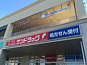 サンドラッグ志木店 763m