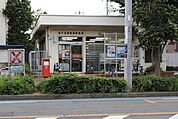 坂戸若葉駅前郵便局 284m