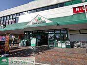 マルエツ入間川店 1070m