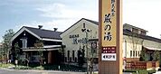 銭湯 10m