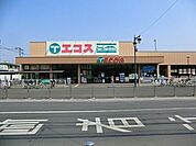エコス川越霞ヶ関店 徒歩6分。 440m