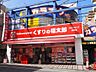 周辺：くすりの福太郎成増店（580m）