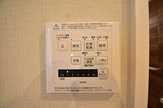 浴室暖房乾燥機...