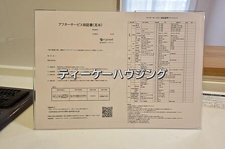 安心のアフターサービス付きです。
