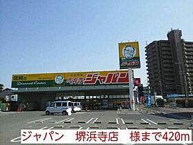 プリムローズヒル神石 202 ｜ 大阪府堺市堺区神石市之町16番5（賃貸アパート1DK・2階・31.97㎡） その15