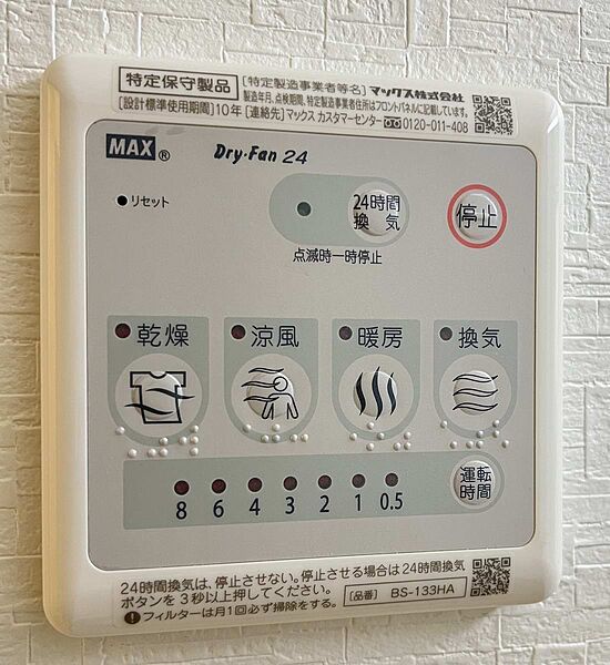 スプランディッド中之島WEST ｜大阪府大阪市福島区玉川3丁目(賃貸マンション1R・4階・30.40㎡)の写真 その19