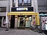 周辺：【喫茶店・カフェ】ドトール　天神橋2丁目店まで1135ｍ