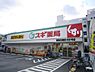 周辺：【ドラッグストア】スギ薬局都島北通店まで441ｍ