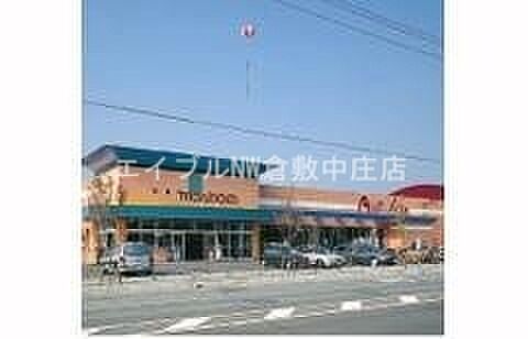 画像19:山陽マルナカ中庄店 905m