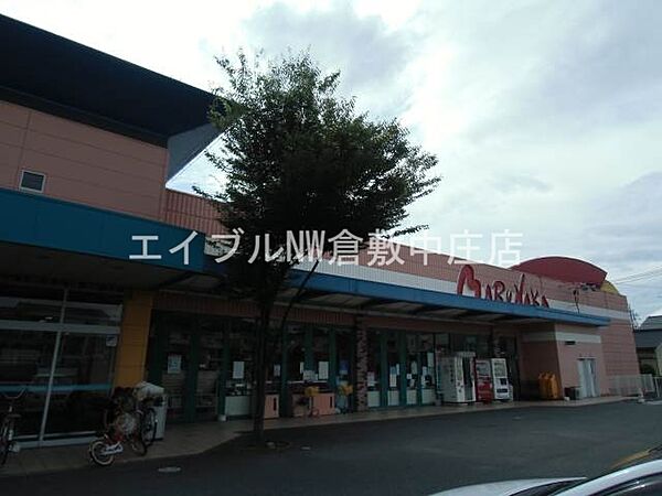 画像27:山陽マルナカ中庄店 1016m