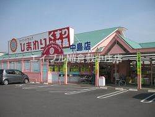画像26:スーパードラッグひまわり中島店 550m