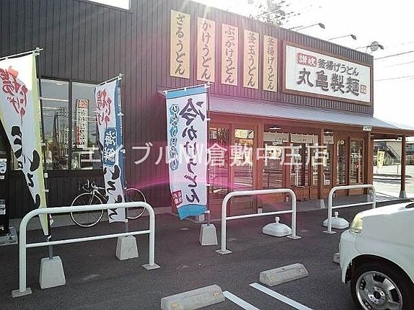 画像21:丸亀製麺児島店 1202m
