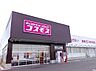 周辺：【ドラッグストア】ドラッグストアコスモス 真備店まで1139ｍ